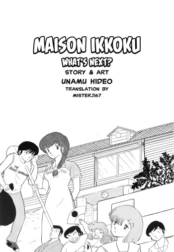 (C39) [project sunshine] Sisters [English](Excerpt: Maison Ikkoku)[MisterJ167] cover