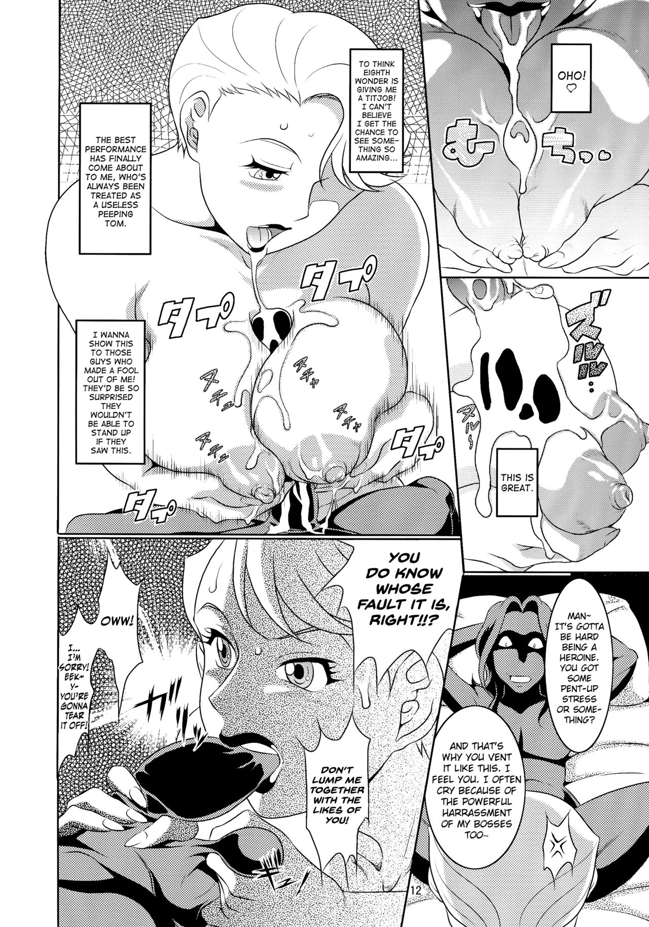 Don`t meddle in my uterus! page 11 full