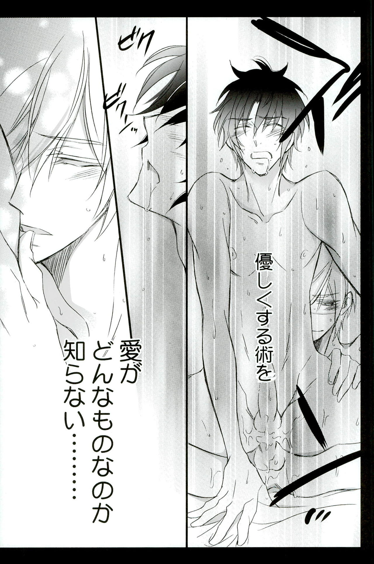 Ijippari no Kudokikata page 11 full