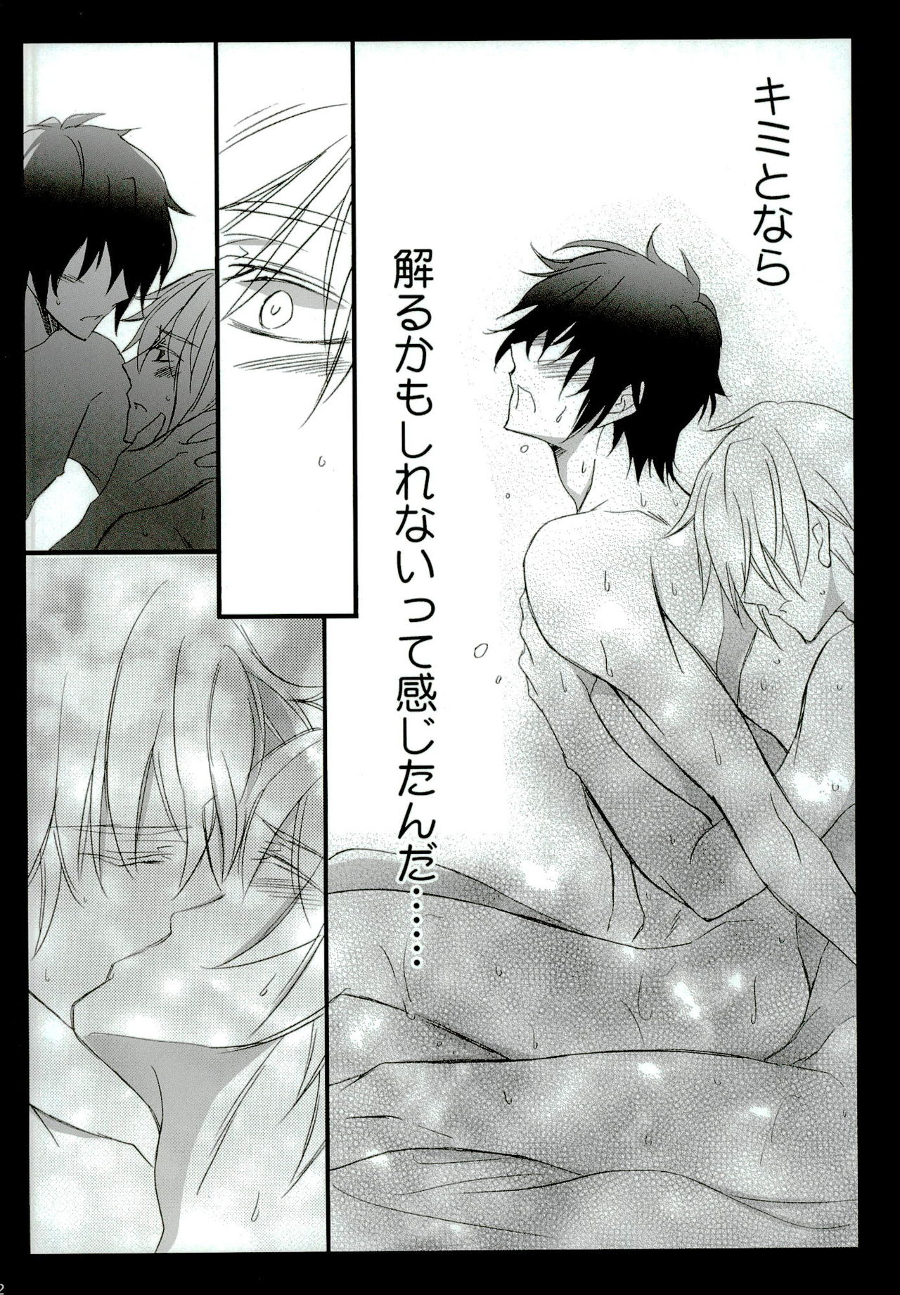 Ijippari no Kudokikata page 12 full