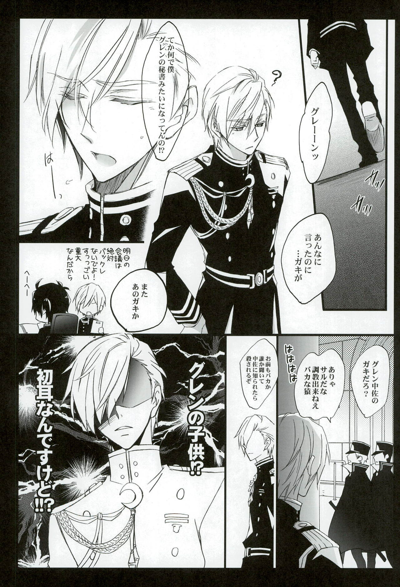 Ijippari no Kudokikata page 5 full