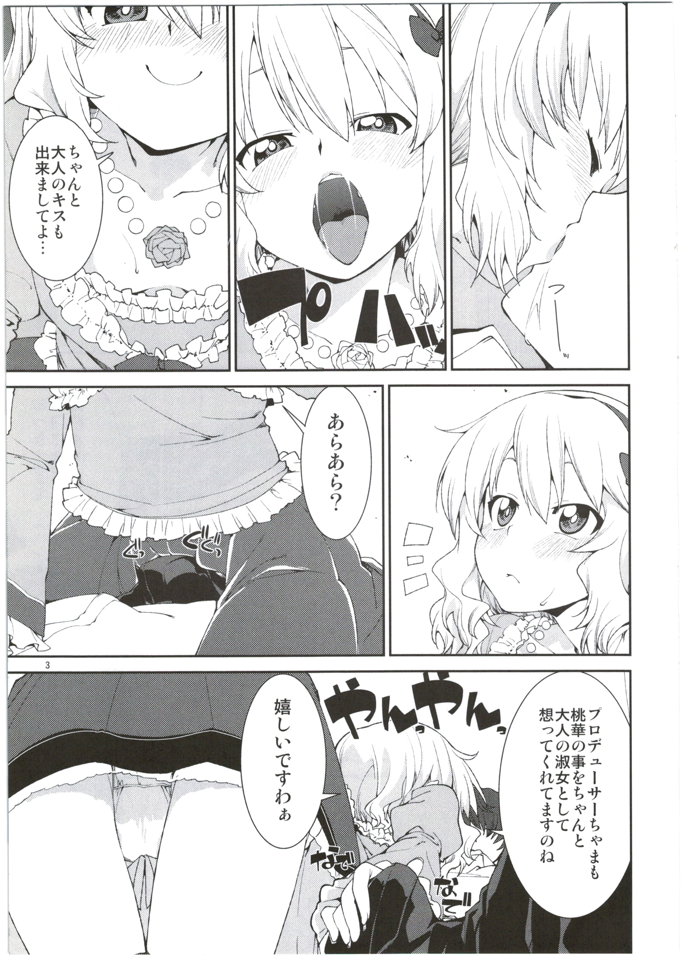Momoka no Momoiro Lesson page 7 full