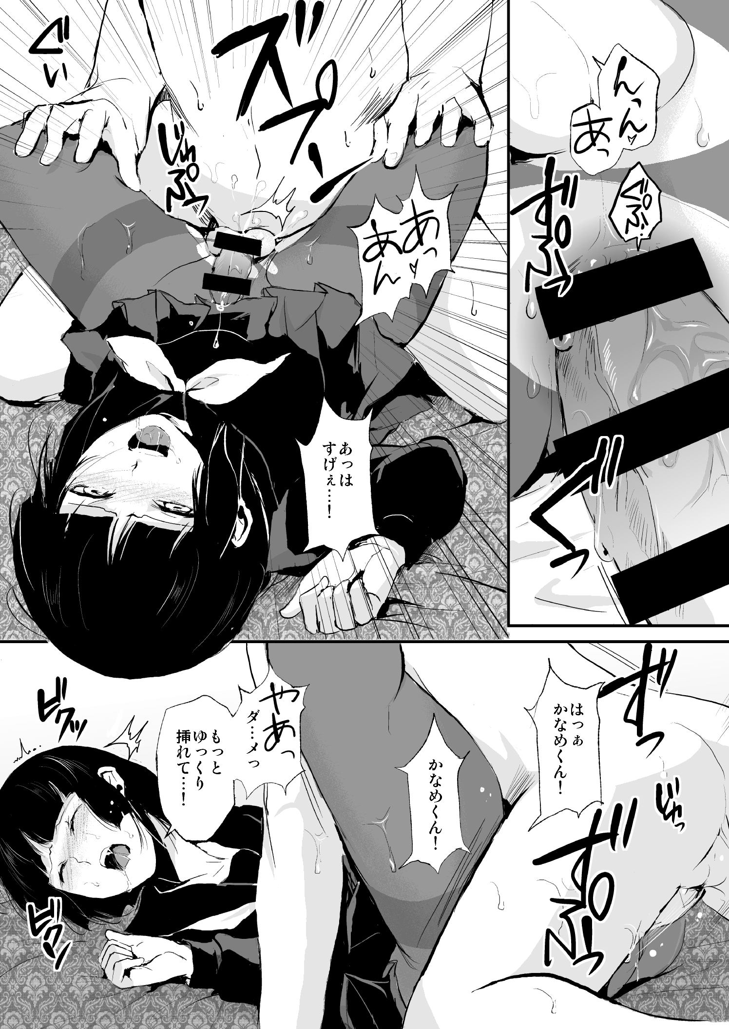 Kaname 01-03 Soushuuhen page 10 full