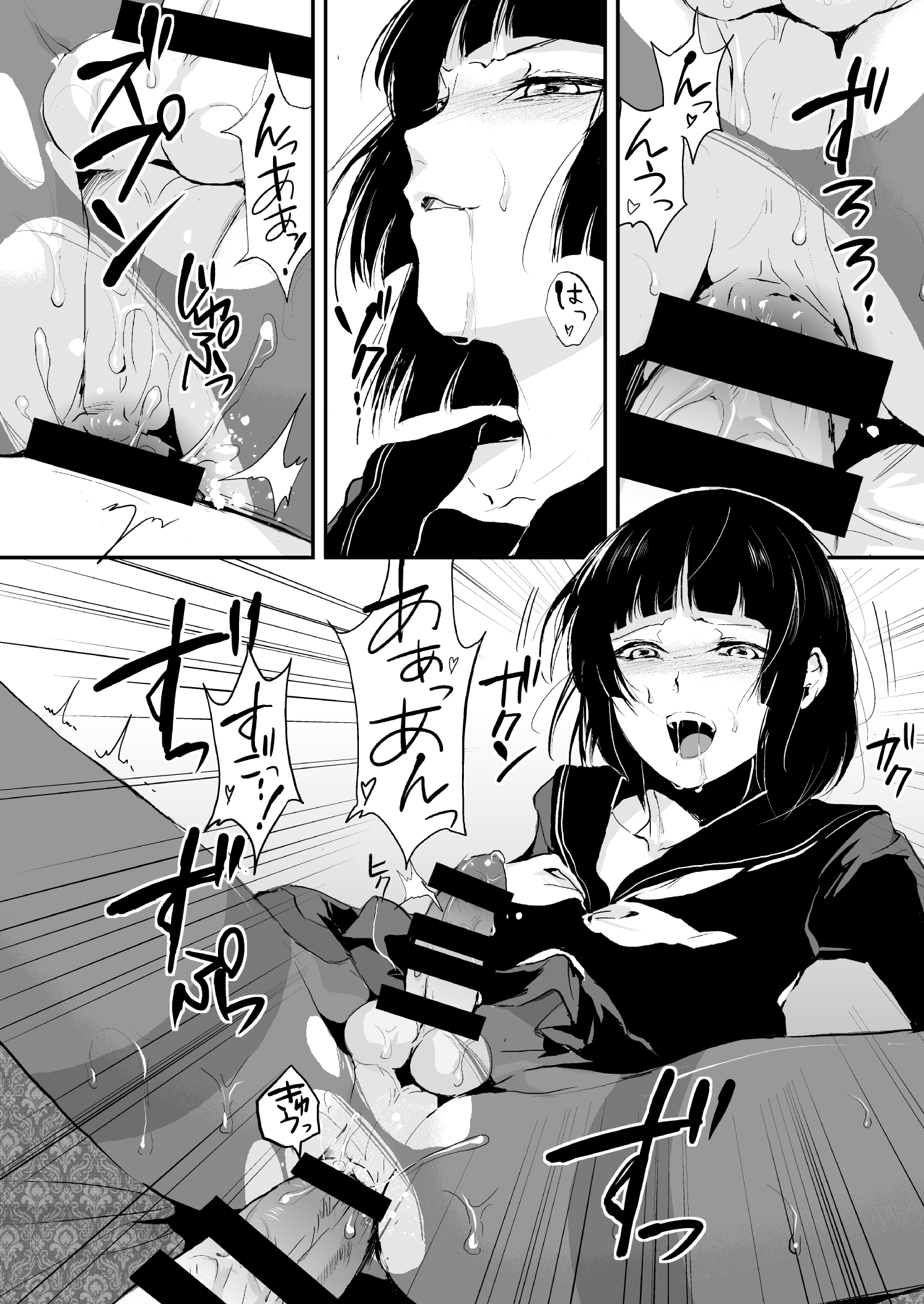 Kaname 01-03 Soushuuhen page 11 full