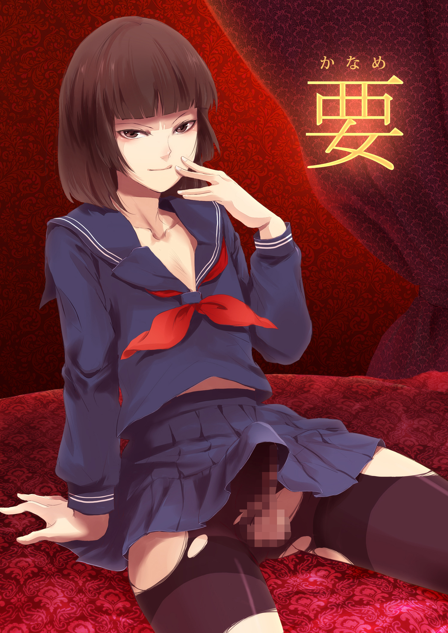 Kaname 01-03 Soushuuhen page 2 full