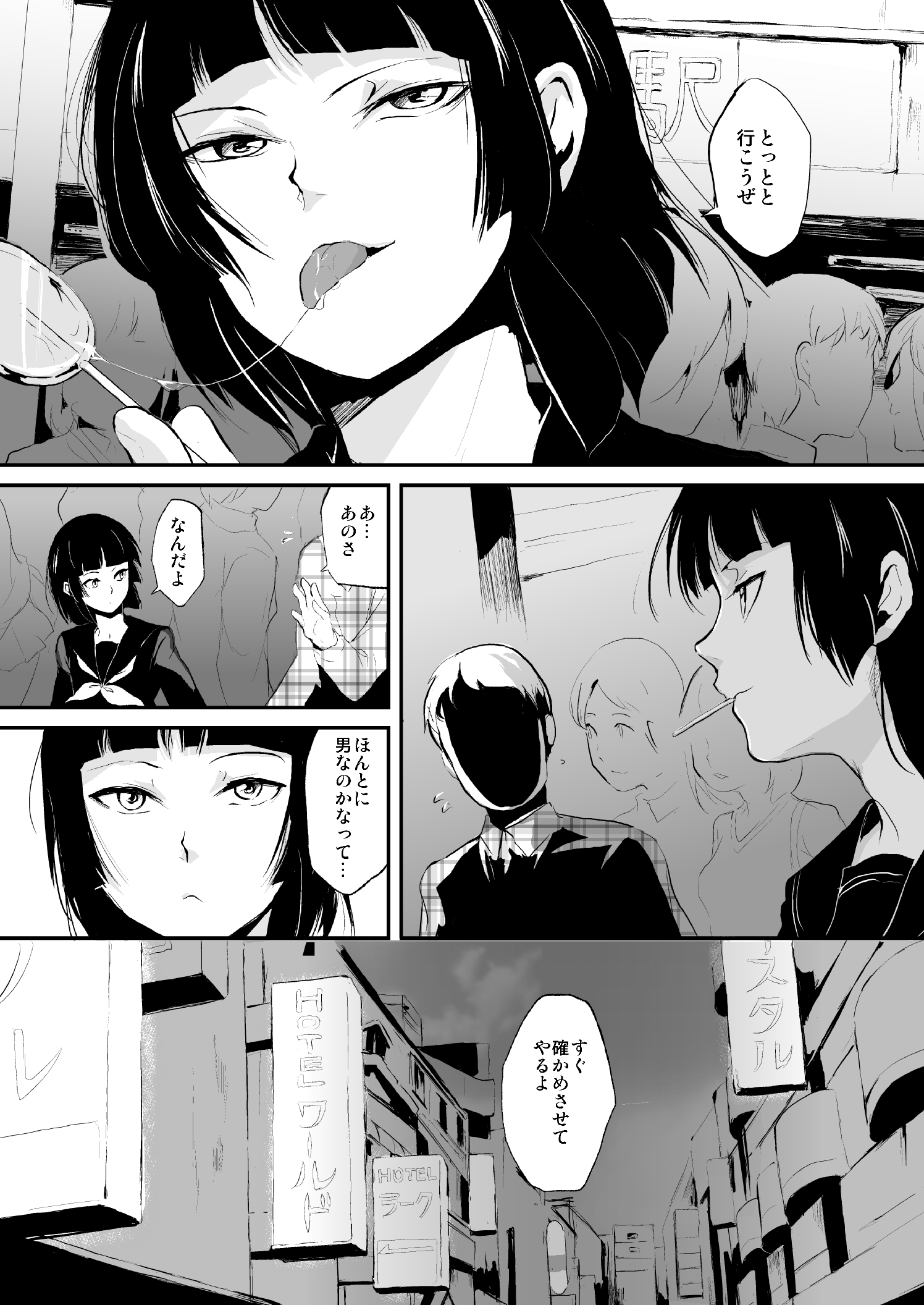 Kaname 01-03 Soushuuhen page 4 full