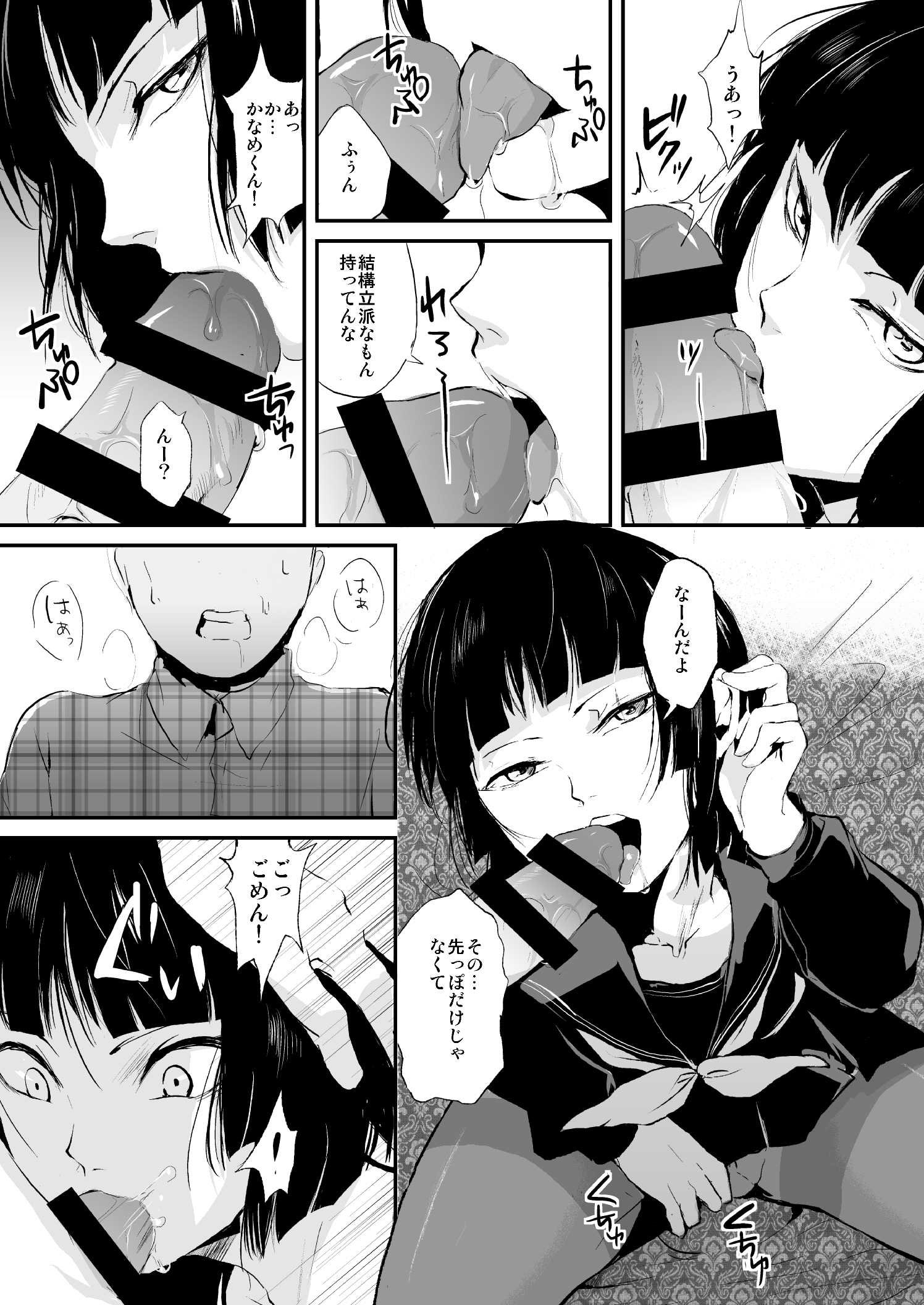 Kaname 01-03 Soushuuhen page 6 full
