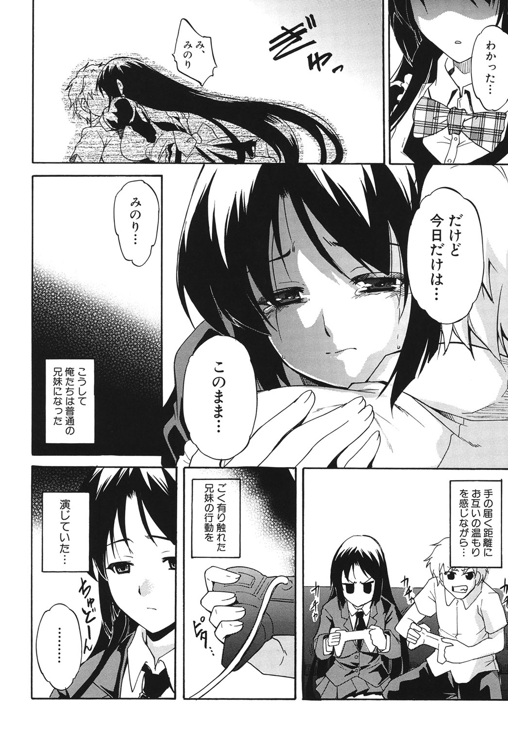 Dereka Kouryaku Manual page 10 full