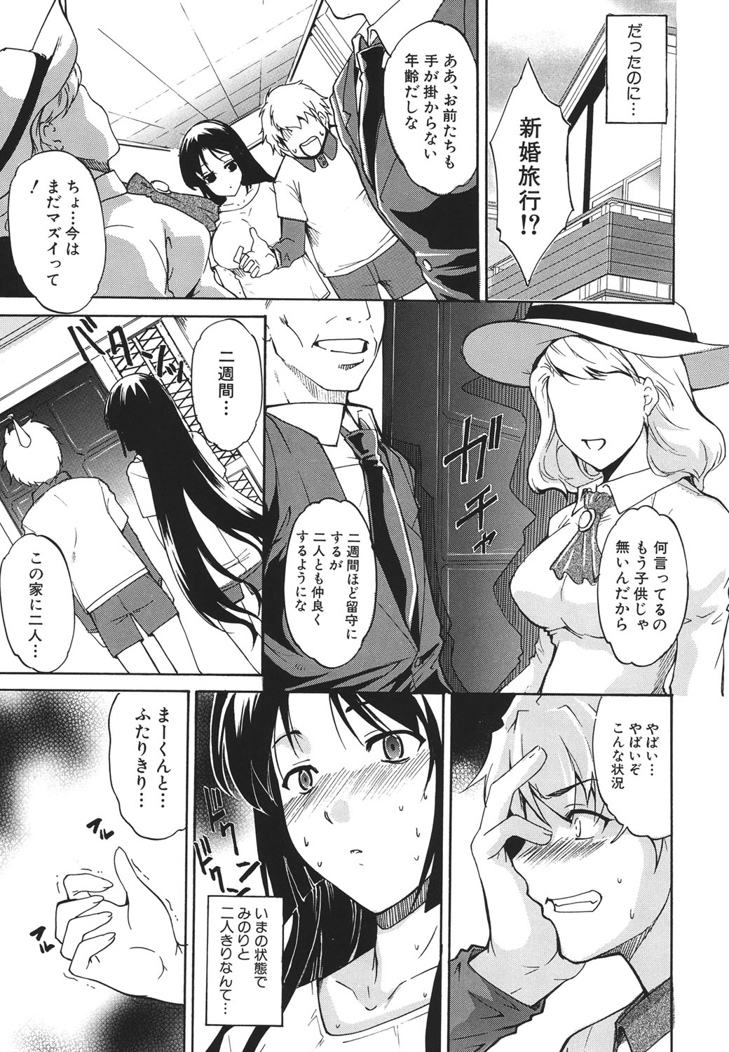 Dereka Kouryaku Manual page 11 full