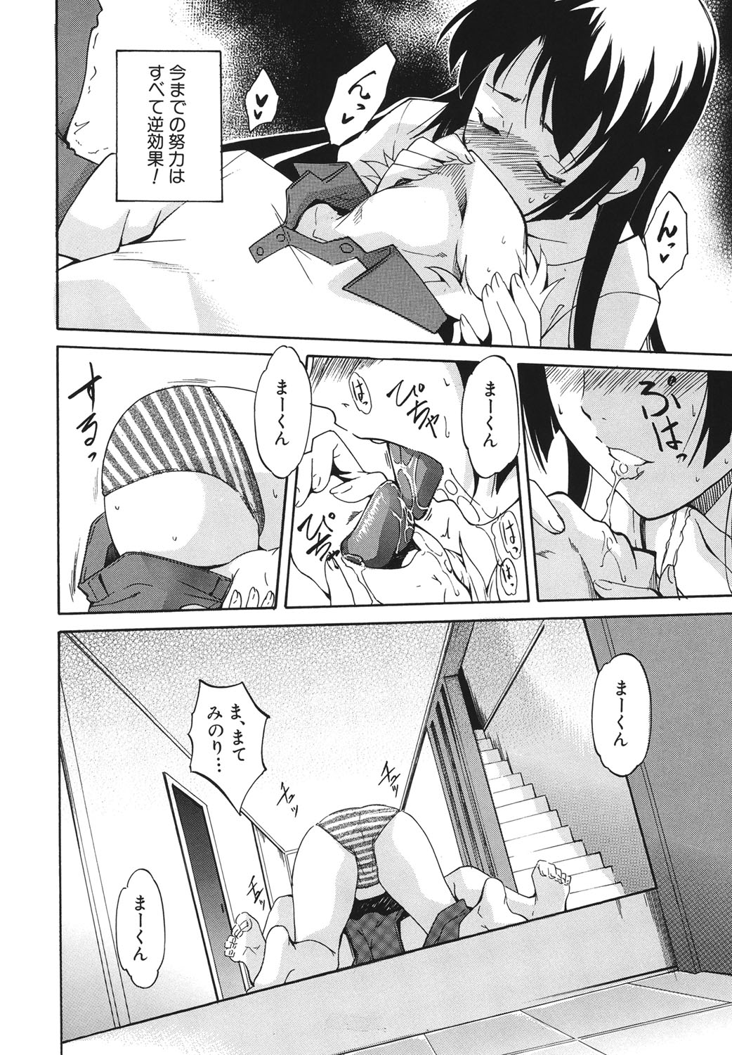 Dereka Kouryaku Manual page 12 full