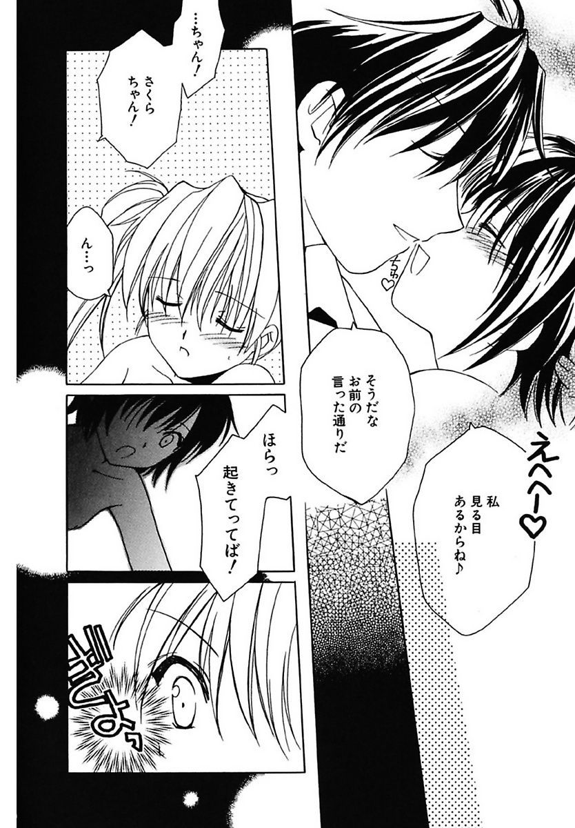 Onna no Ko Zukan page 12 full