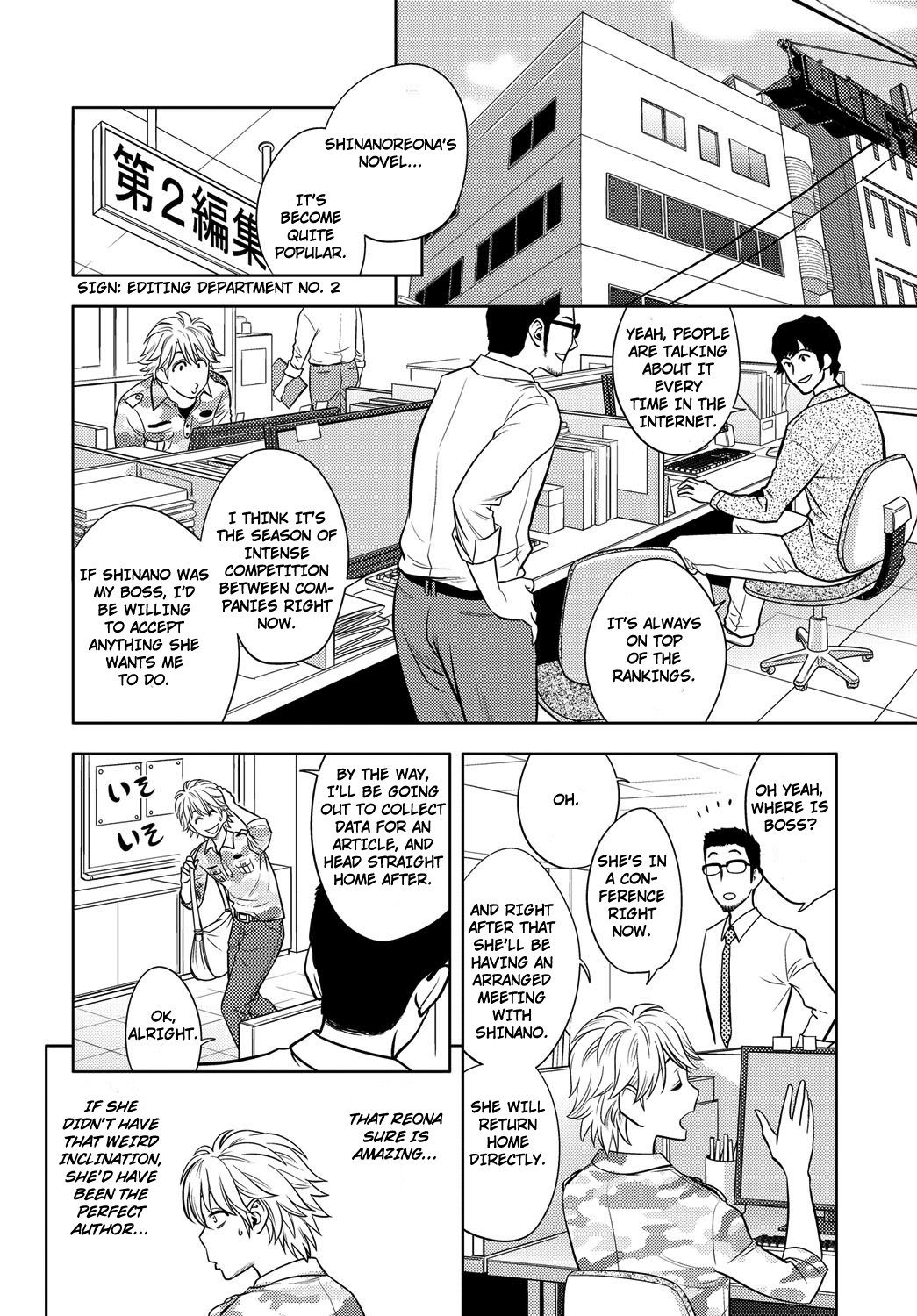 Bijin Henshuu-chou no Nihonzashi | Beautiful Editor-in-Chief's Dual Wielding page 6 full