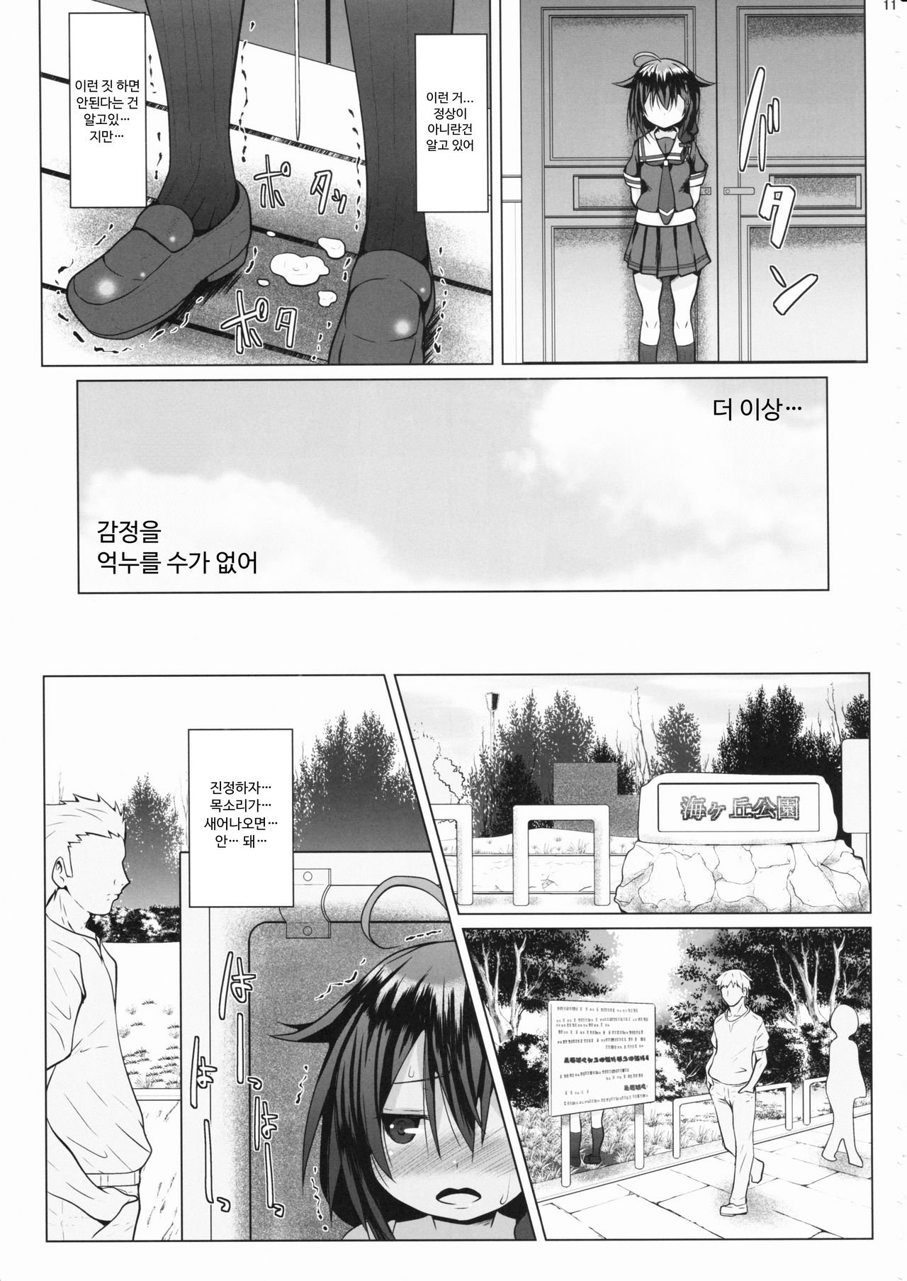 Yagai no Amaoto page 11 full