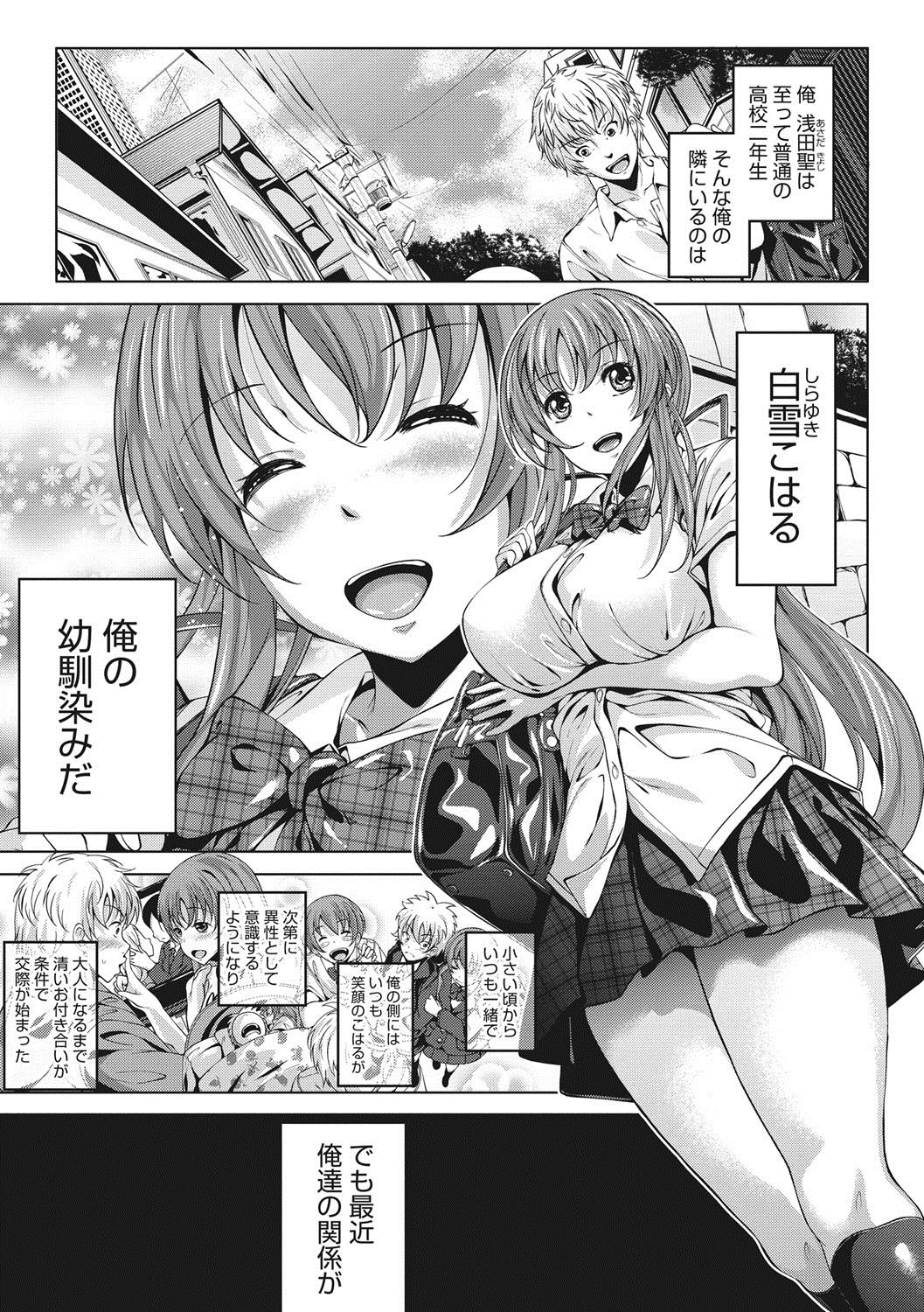 Koi yori Saki ni. page 12 full
