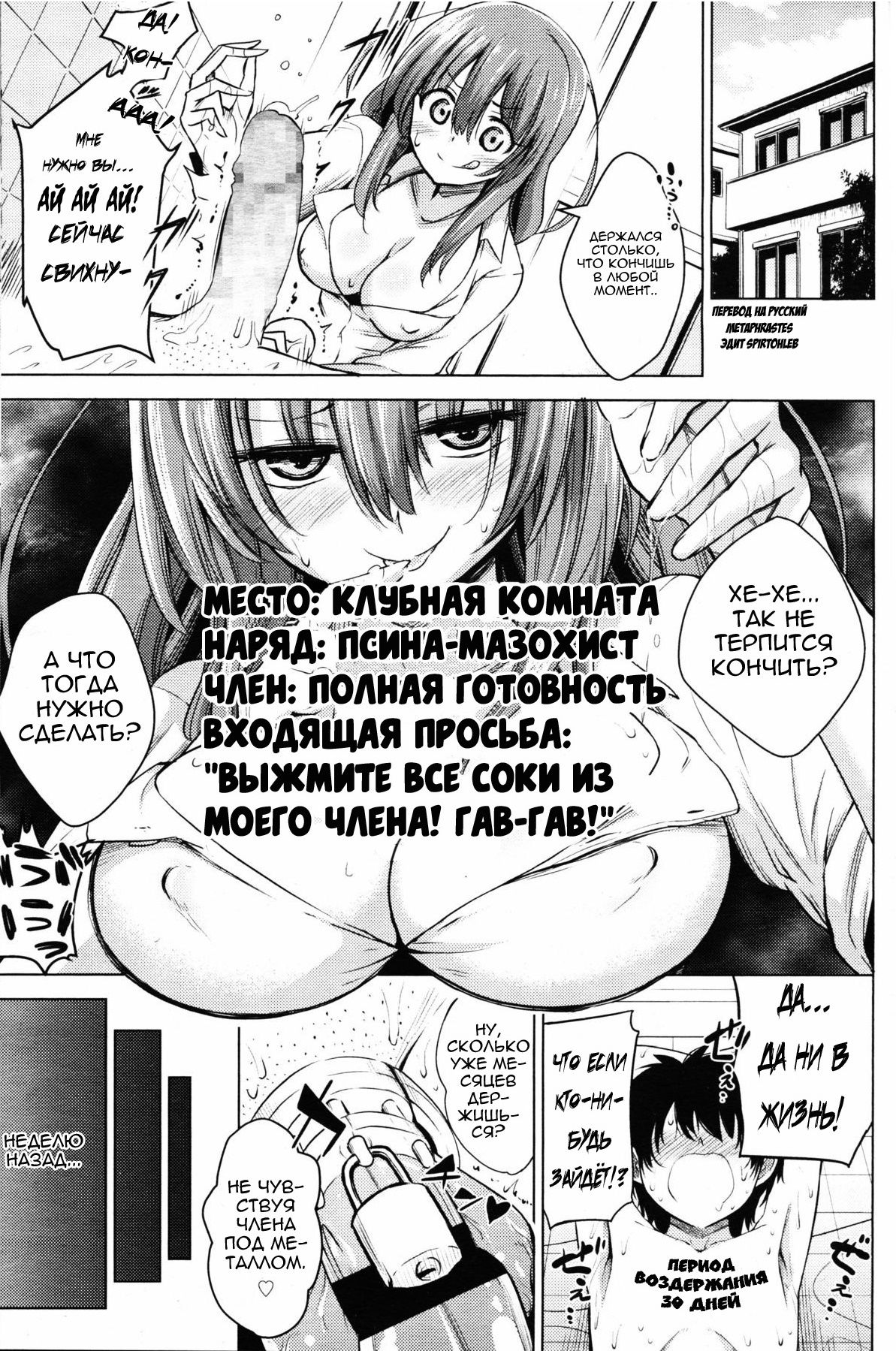 Boku wa Tada Tada Tada Ushinau | Я пропал, пропал, пропал! page 1 full