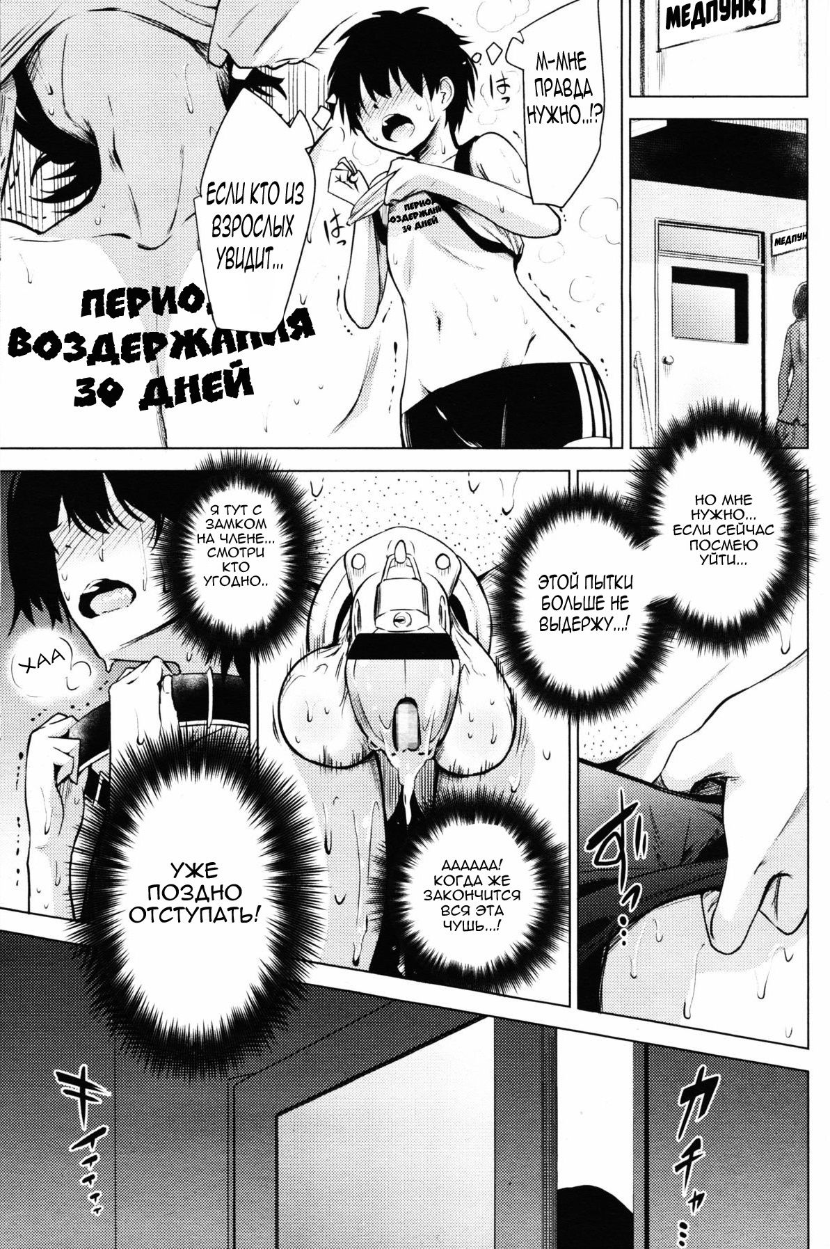 Boku wa Tada Tada Tada Ushinau | Я пропал, пропал, пропал! page 3 full