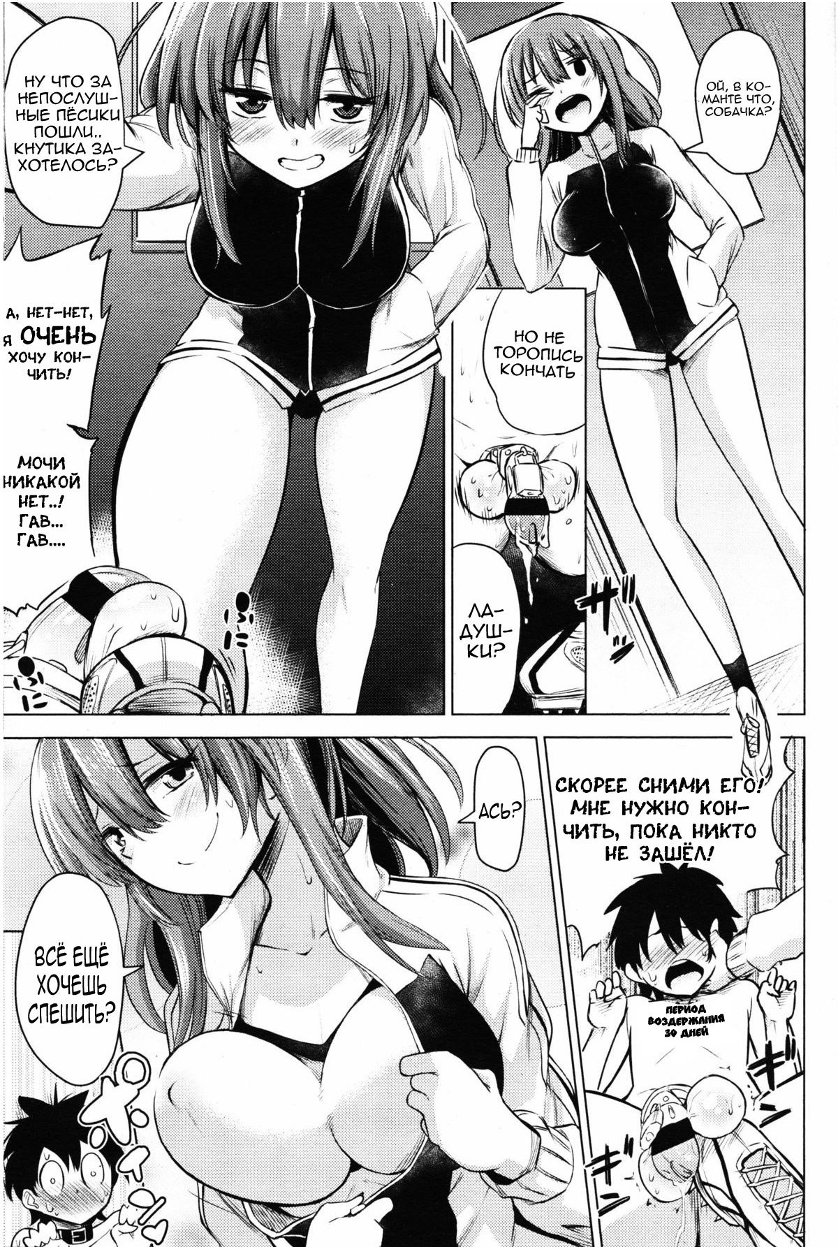 Boku wa Tada Tada Tada Ushinau | Я пропал, пропал, пропал! page 5 full