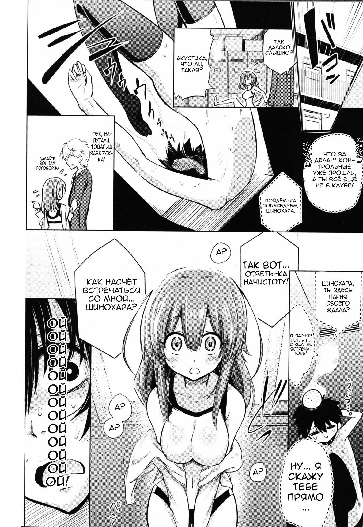 Boku wa Tada Tada Tada Ushinau | Я пропал, пропал, пропал! page 8 full