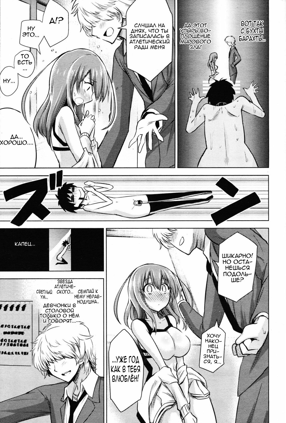 Boku wa Tada Tada Tada Ushinau | Я пропал, пропал, пропал! page 9 full