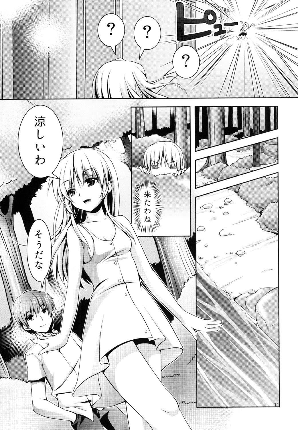 Tenshi ni Naritai page 11 full