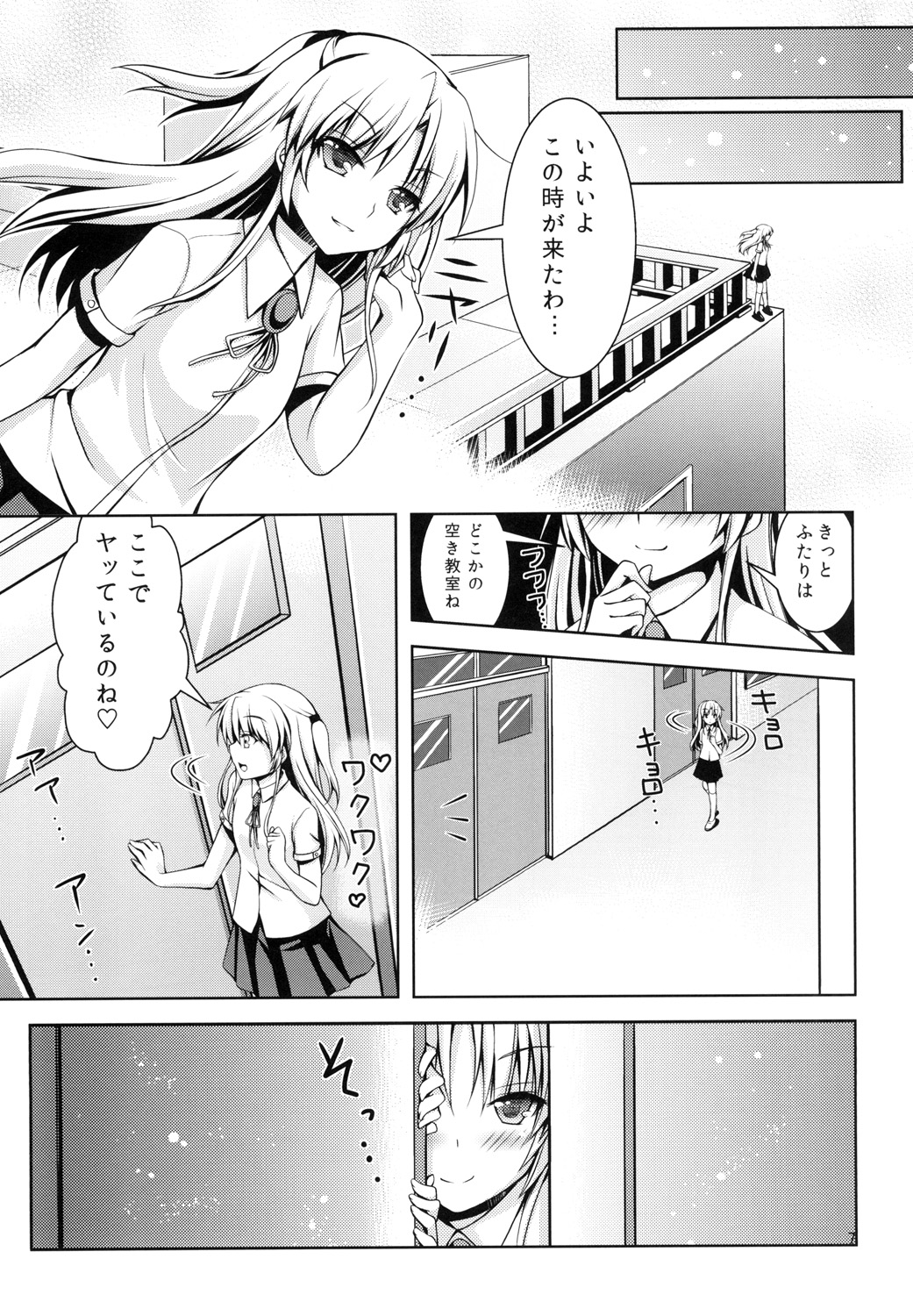 Tenshi ni Naritai page 7 full