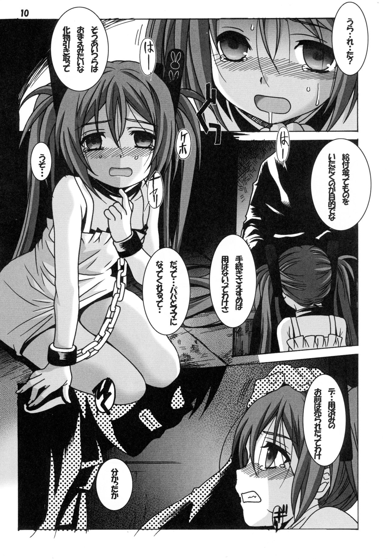 Kuro no Shoujo page 10 full