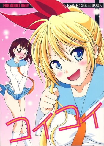 (SC62) [RED RIBBON REVENGER (Makoushi, Saku)] Koikoi (Nisekoi) cover