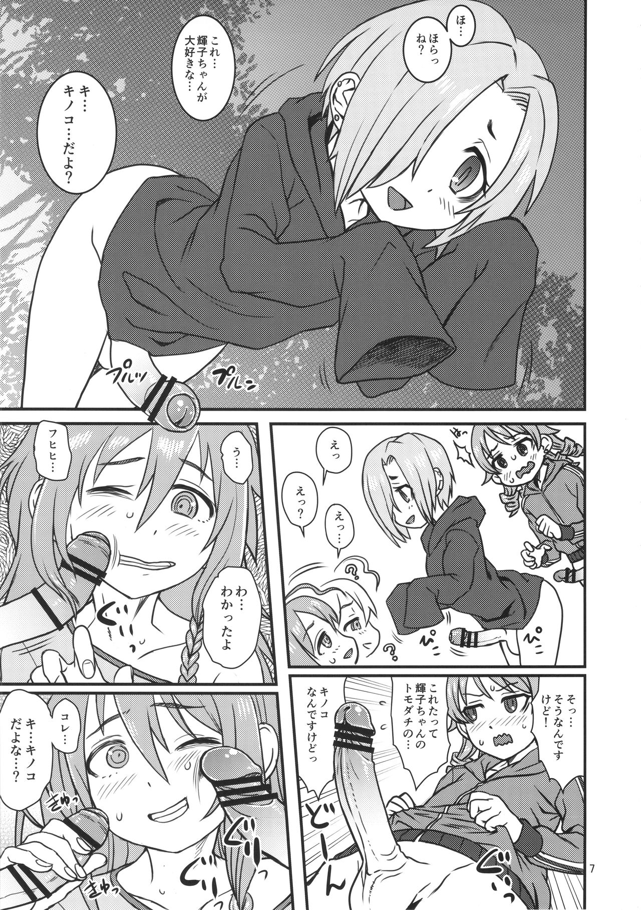 Matango page 7 full