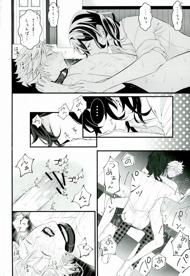 in itinere page 12 full