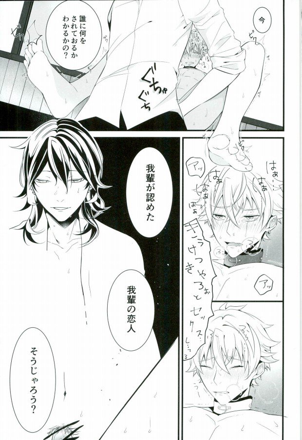 in itinere page 9 full
