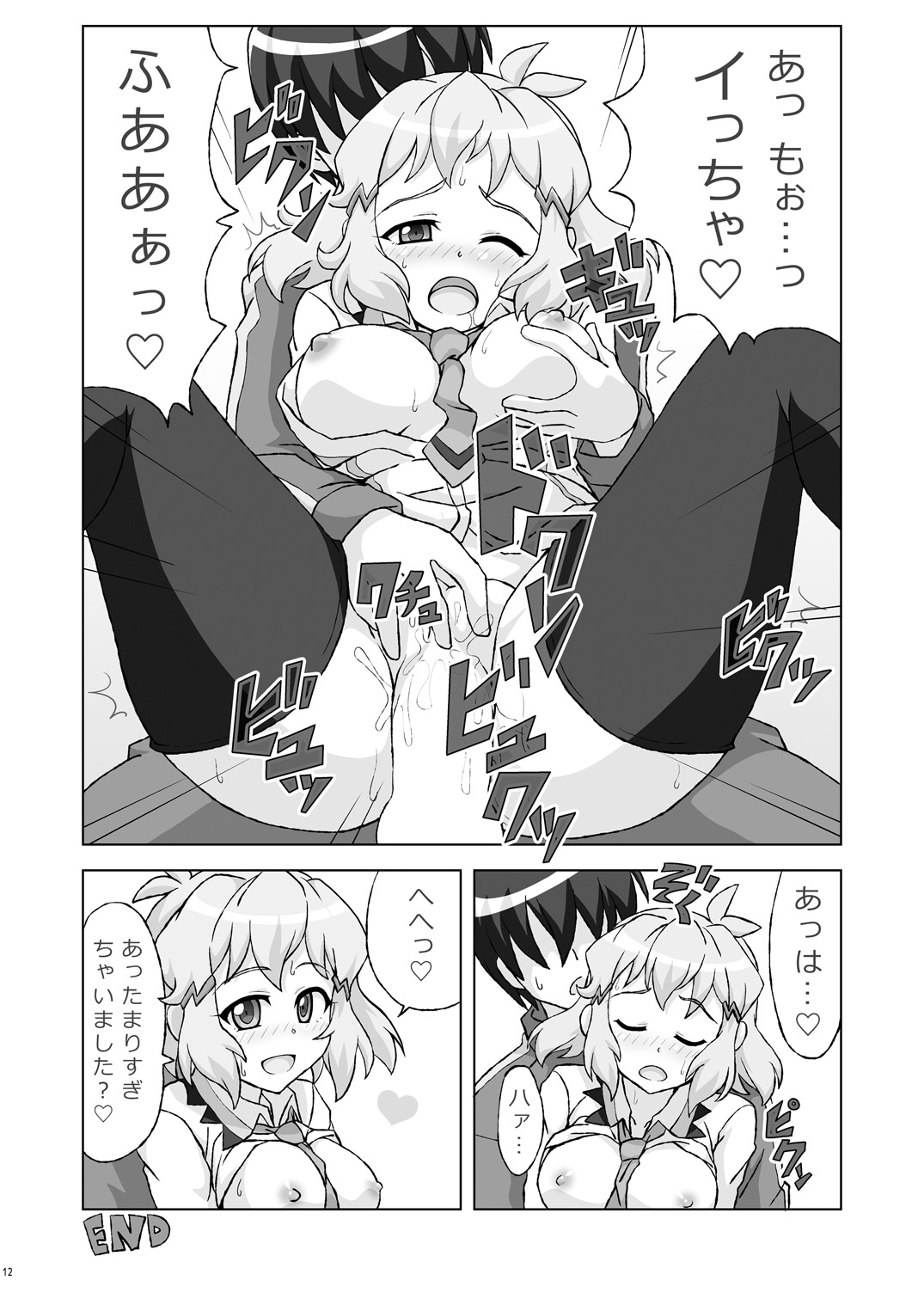 Symphonic Love 2 page 11 full