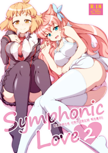 (C91) [Trick Dream (Z26)] Symphonic Love 2 (Senki Zesshou Symphogear GX) cover