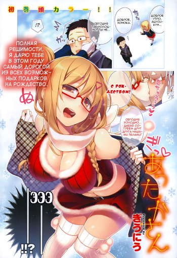 [Giuniu] Attaka-san (COMIC Anthurium 009 2014-01) [Russian] [Vladislavis] cover
