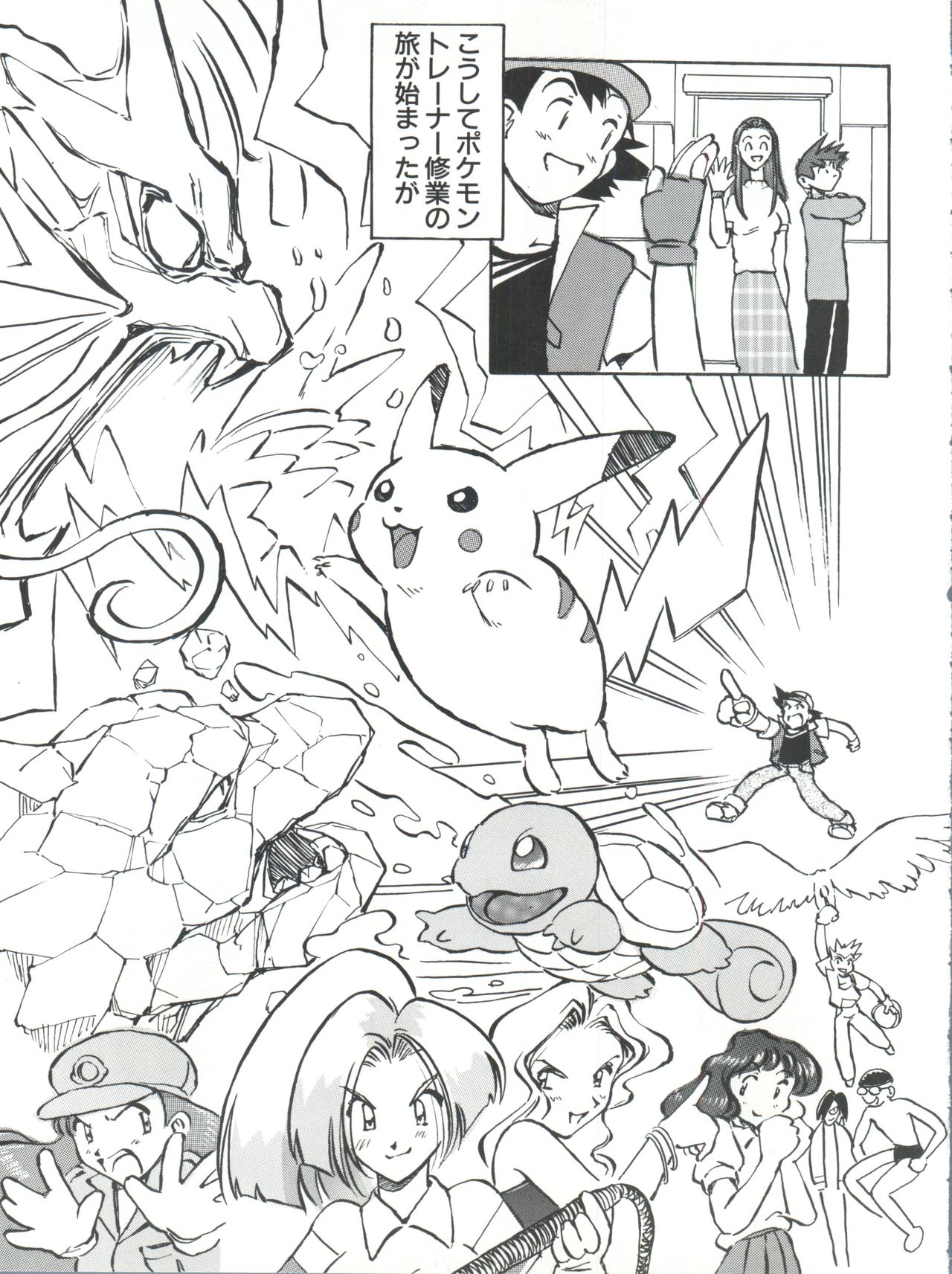 Monsterlog page 10 full