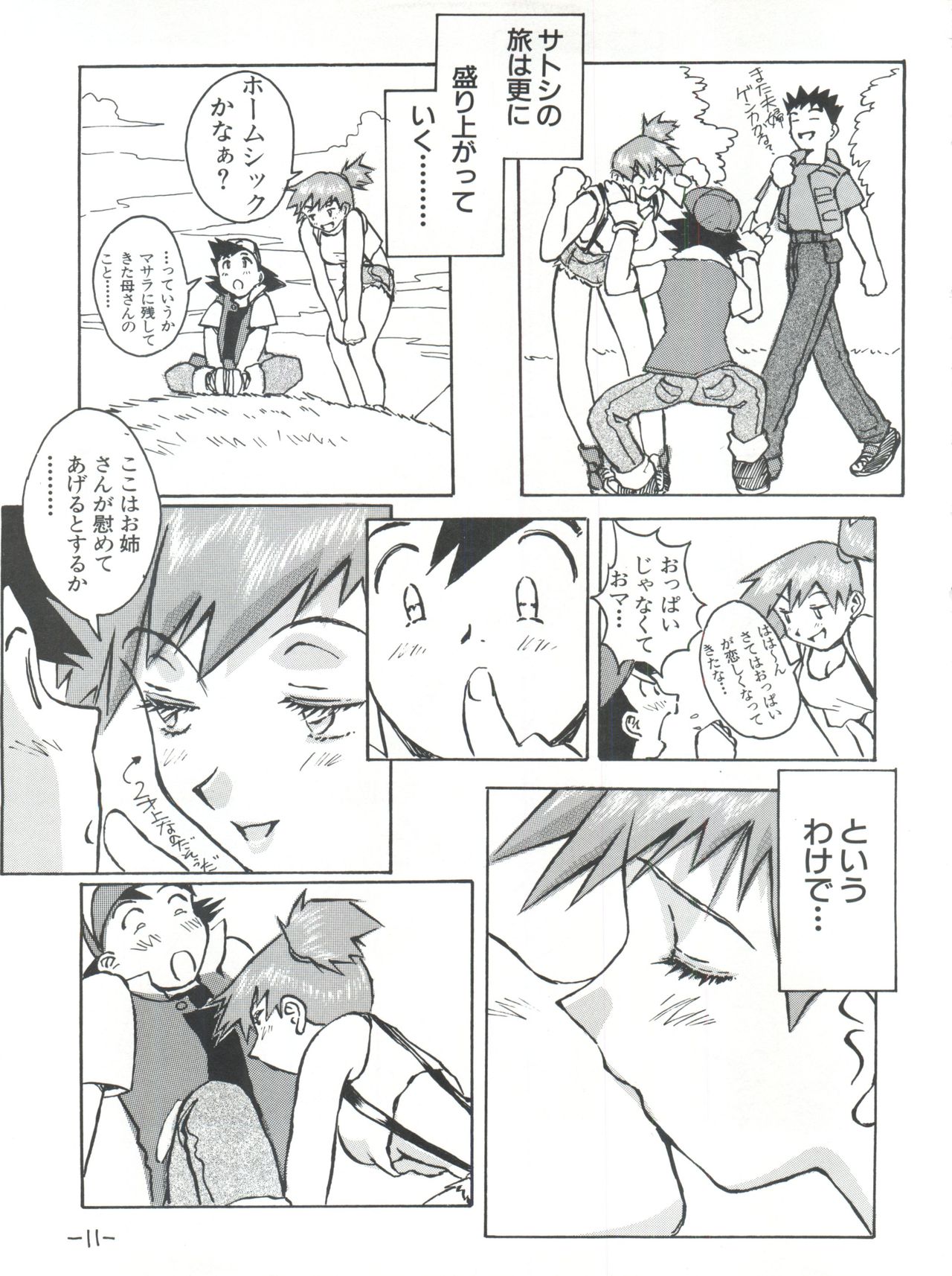 Monsterlog page 12 full