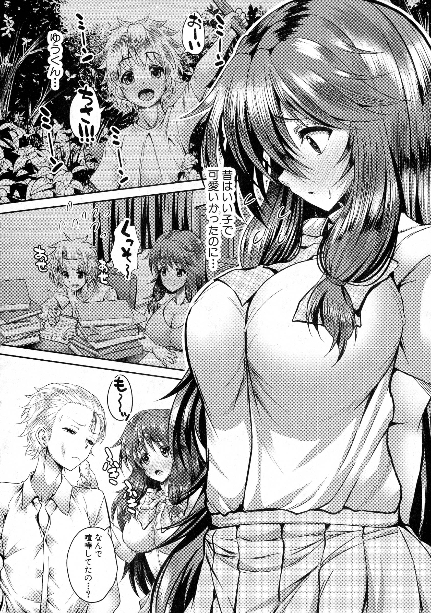 COMIC Shingeki 2016-05 page 12 full