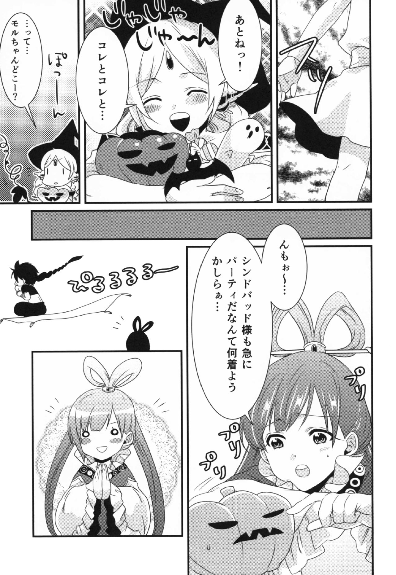 Happy Halloween page 11 full