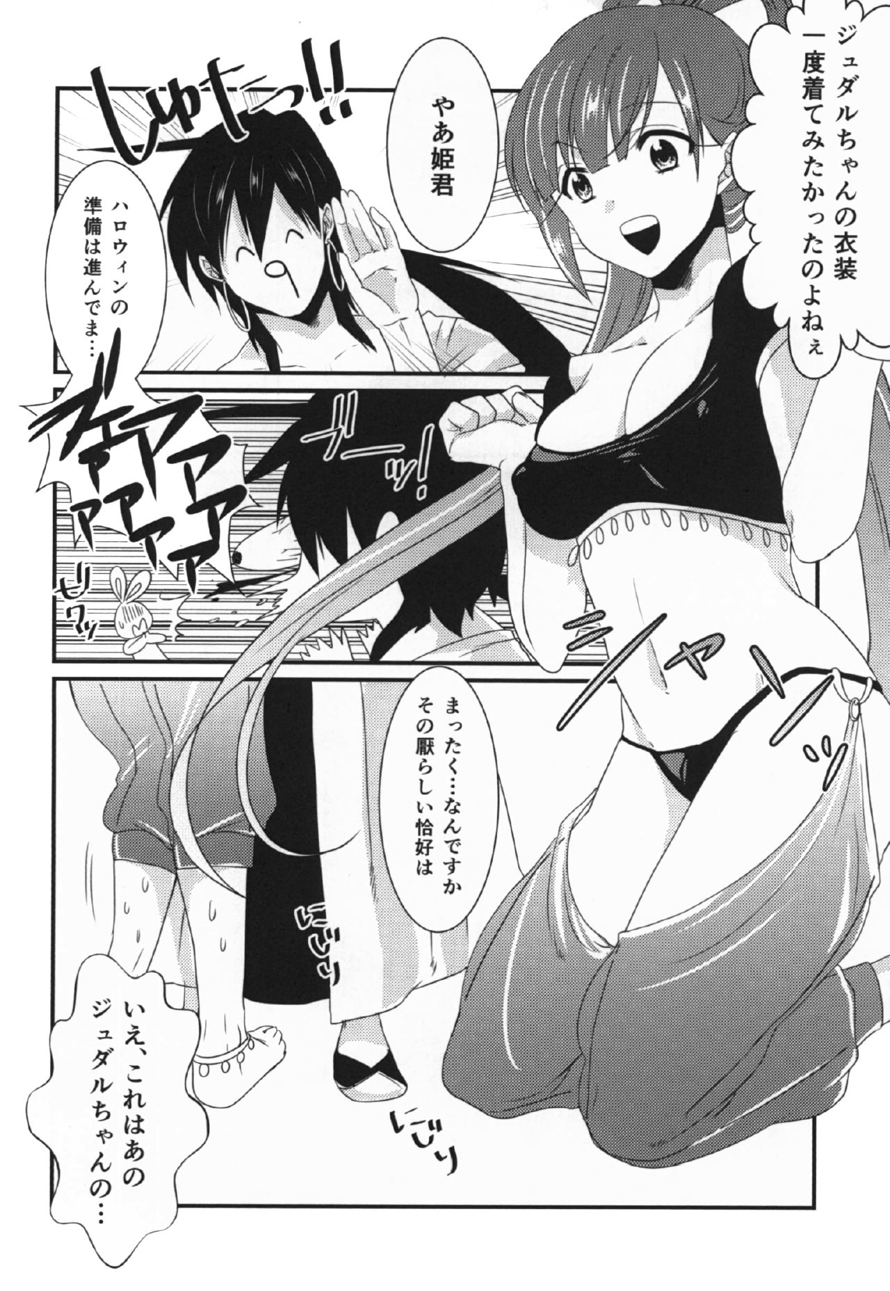 Happy Halloween page 12 full