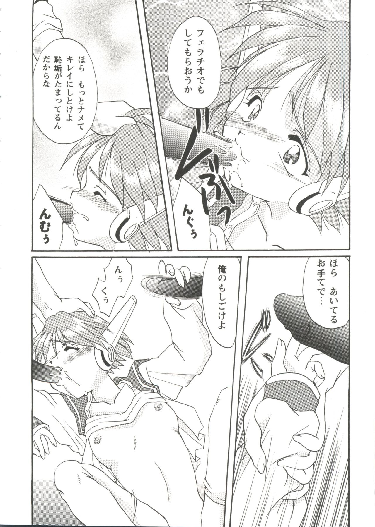 Girl's Parade Scene 7 page 12 full