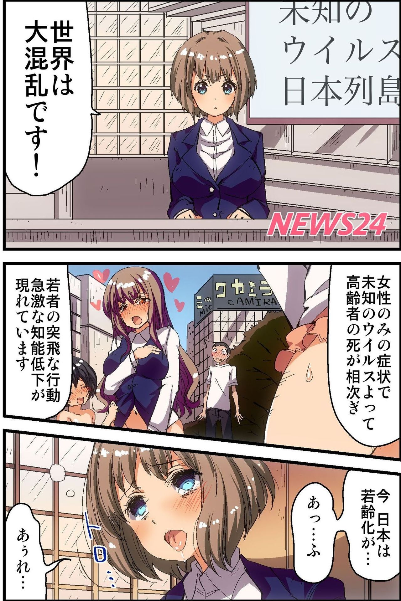 Ki ni Itta Joshi wo Shoyuu Shite Tanetsuke Dekichau Sekai page 2 full