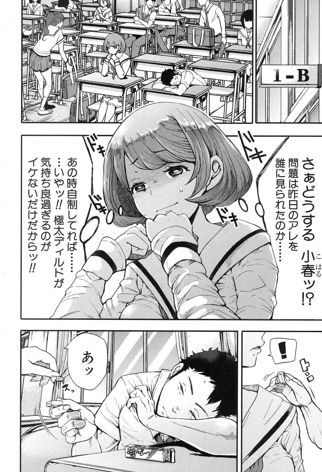 COMIC Shingeki 2016-10 page 11 full