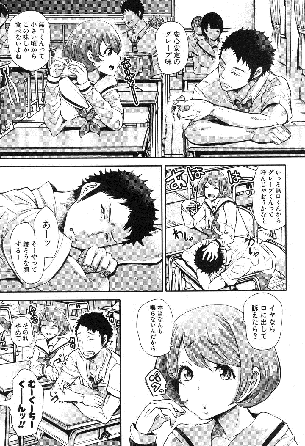 COMIC Shingeki 2016-10 page 12 full