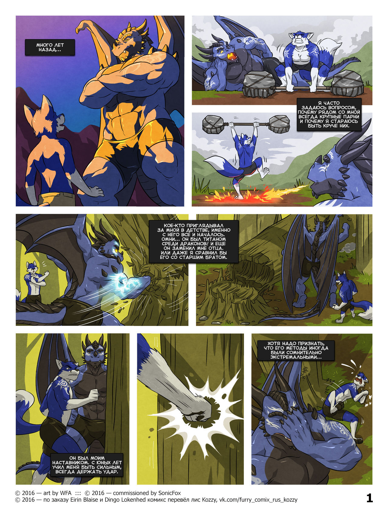 Black & Blue II | Чёрный и Синий - 2 page 1 full