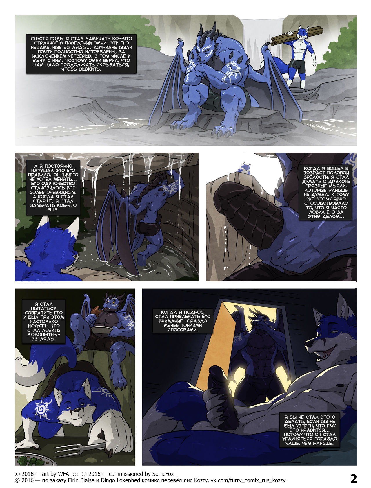Black & Blue II | Чёрный и Синий - 2 page 2 full