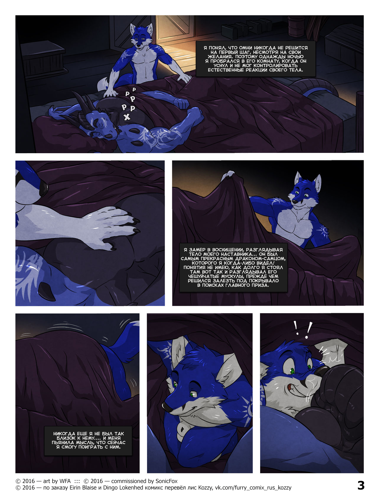 Black & Blue II | Чёрный и Синий - 2 page 3 full