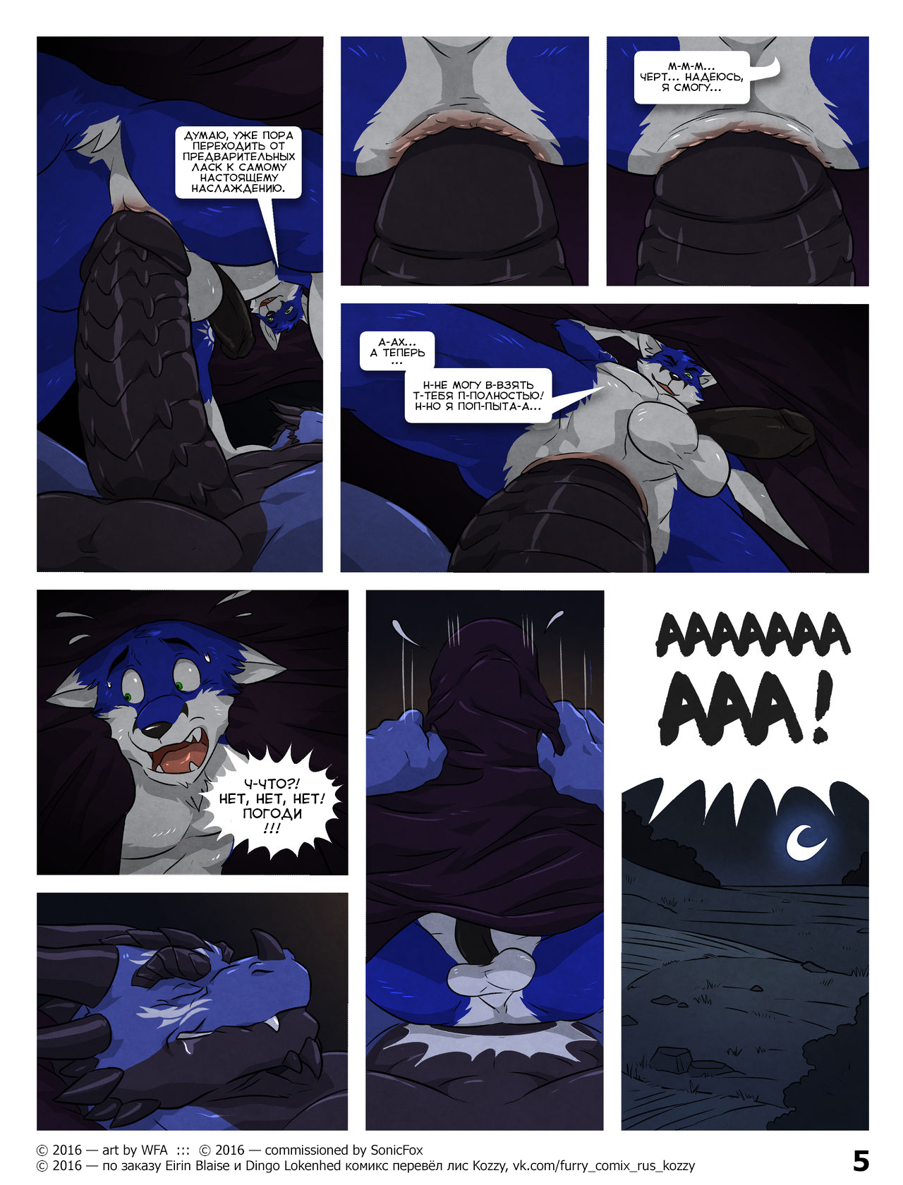Black & Blue II | Чёрный и Синий - 2 page 5 full