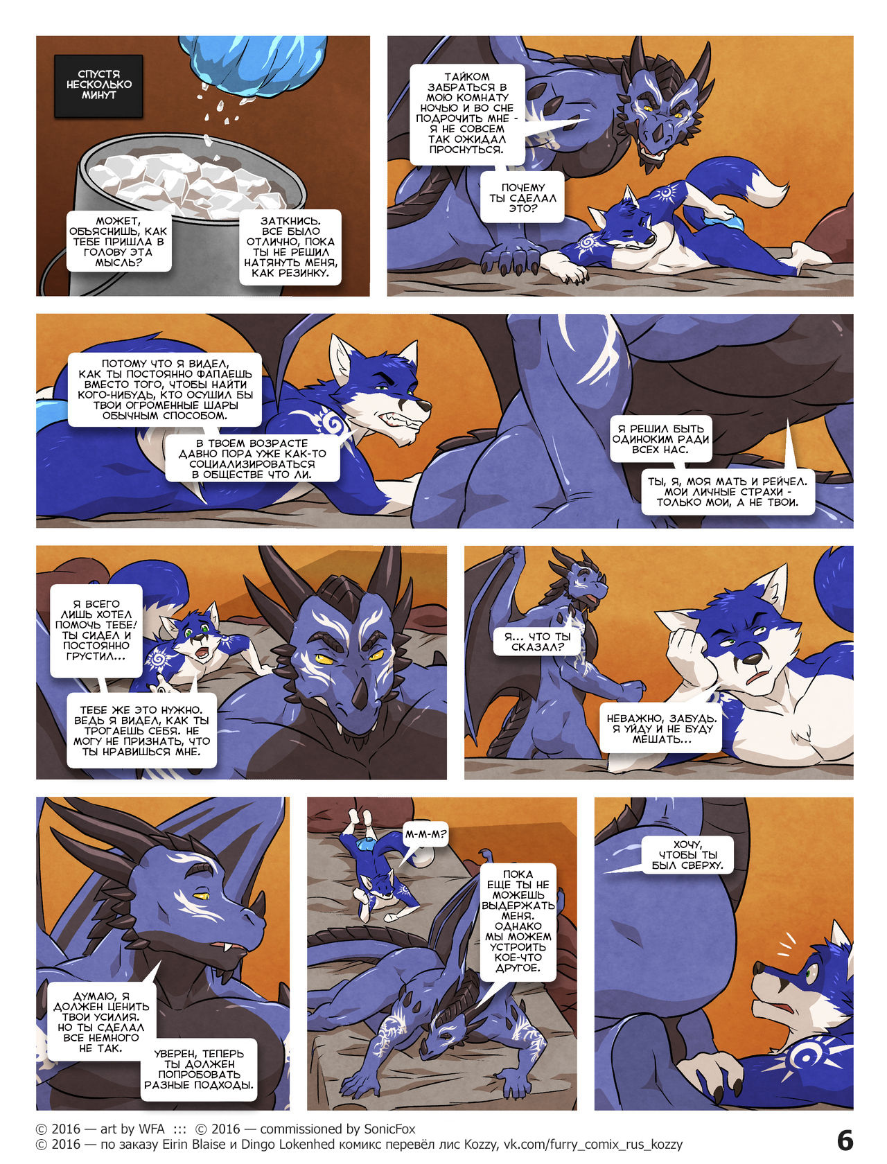 Black & Blue II | Чёрный и Синий - 2 page 6 full