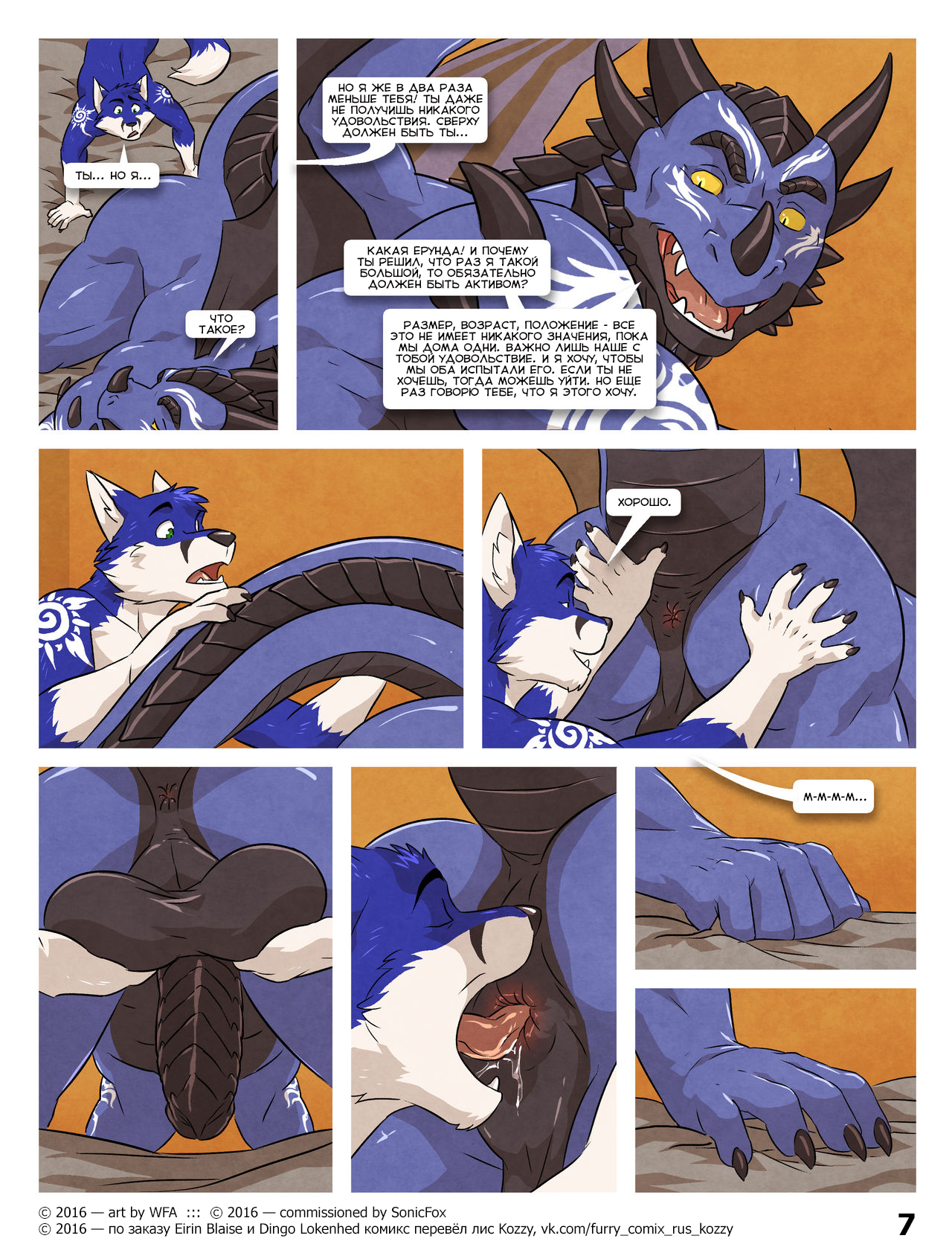 Black & Blue II | Чёрный и Синий - 2 page 7 full
