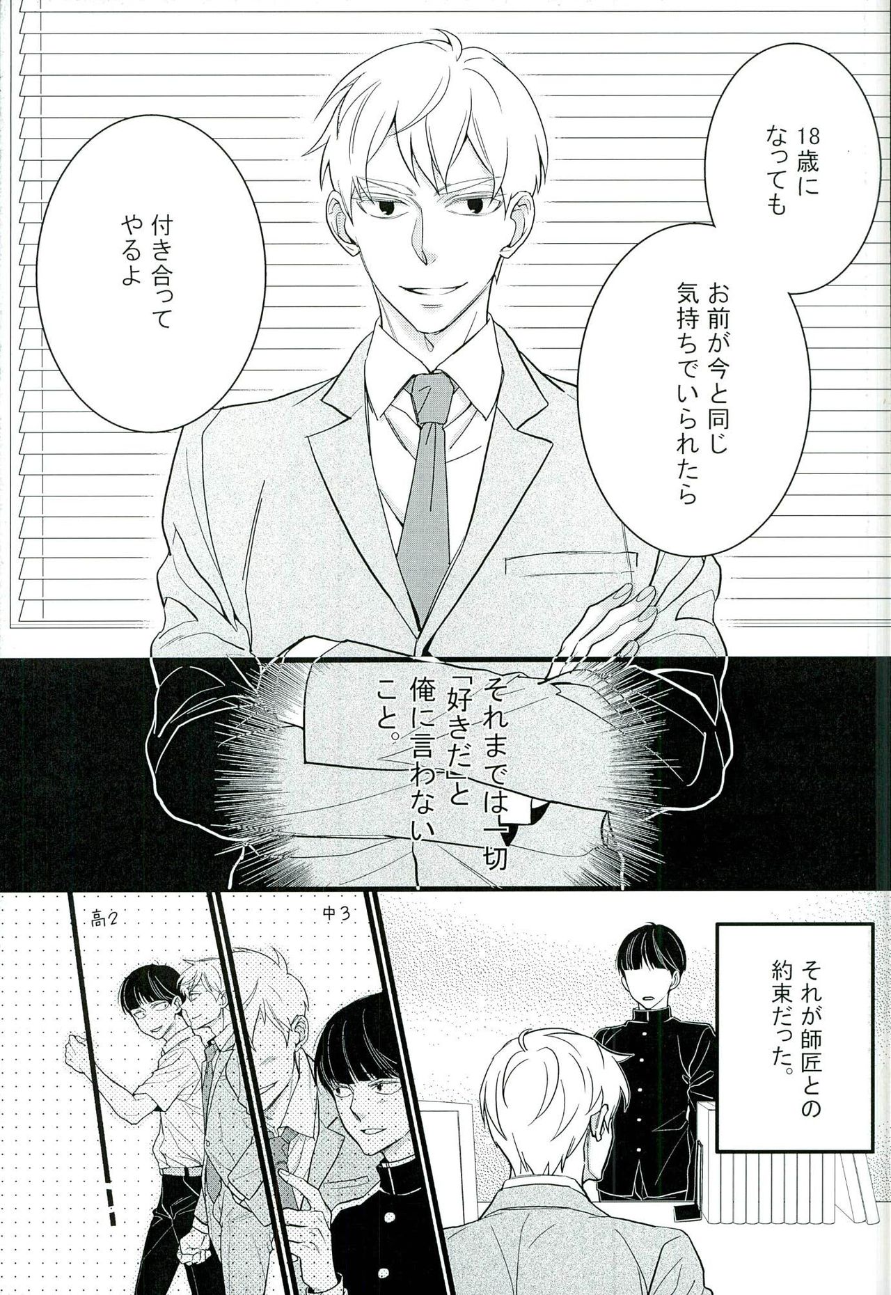 I want you. page 2 full