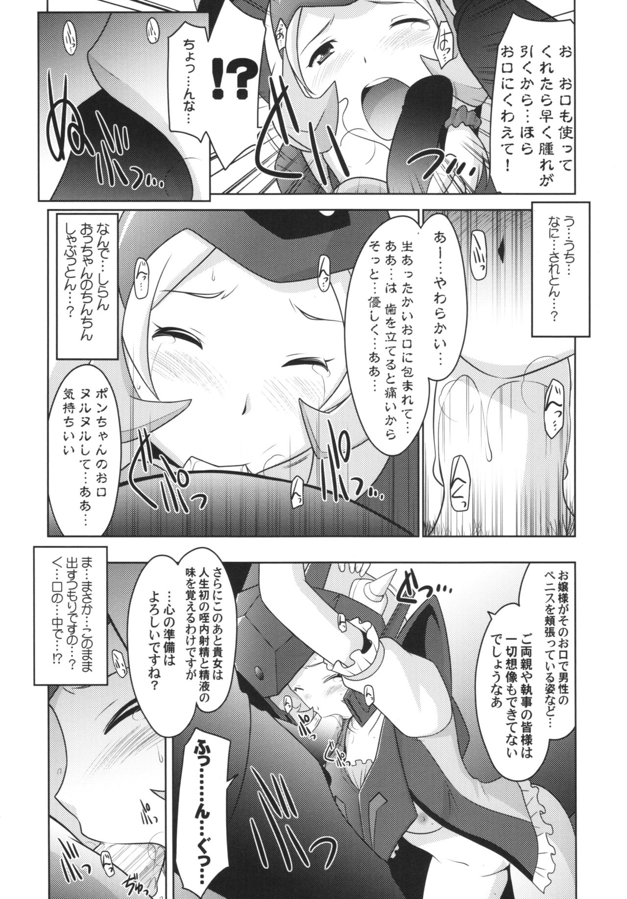 Ruridou Gahou CODE:57 + Kaijou Genteibon page 10 full